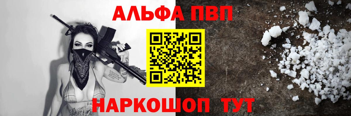 A PVP крисы CK  Alpha-PVP VHQ  Вход с VPN  Заинск 