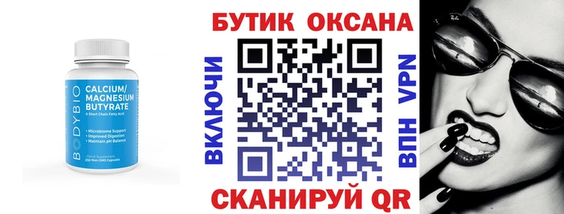 Бутират оксибутират  Заинск 