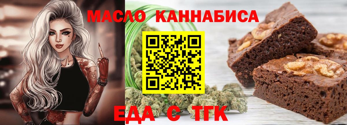 Cannafood конопля Заинск