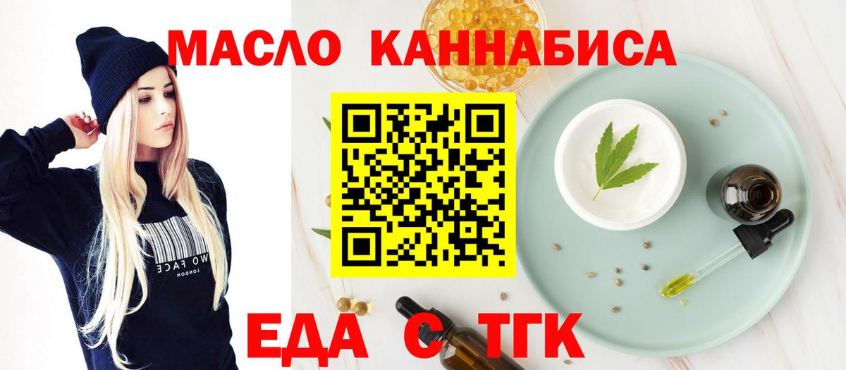 Заинск  Печенье с ТГК марихуана  Вход с VPN 
