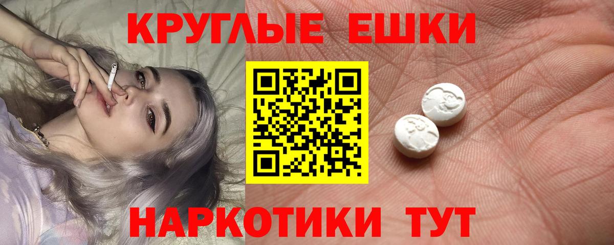 Ecstasy 280 MDMA Заинск