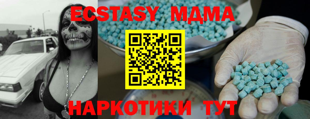 Ecstasy  ЭКСТАЗИ VHQ  Вход с VPN  ЭКСТАЗИ XTC  MEGA маркетплейс  Заинск 