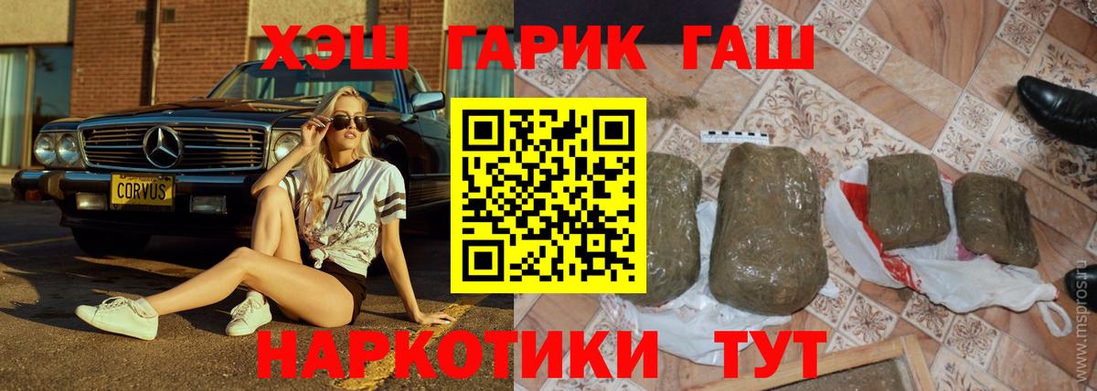 ГАШИШ  Гашиш hashish  цена наркотик  Заинск  Вход с VPN 