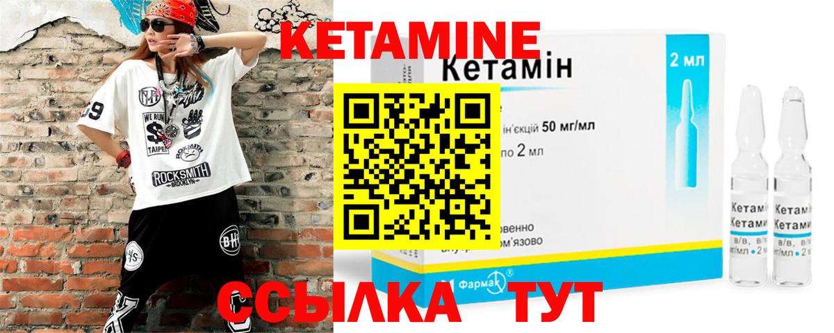 Кетамин ketamine  КЕТАМИН VHQ  Вход с VPN  Заинск 