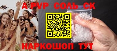 соль ск Боровичи