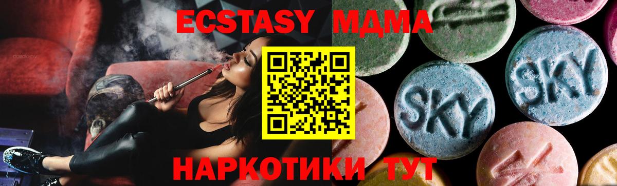 МДМА Molly Заинск