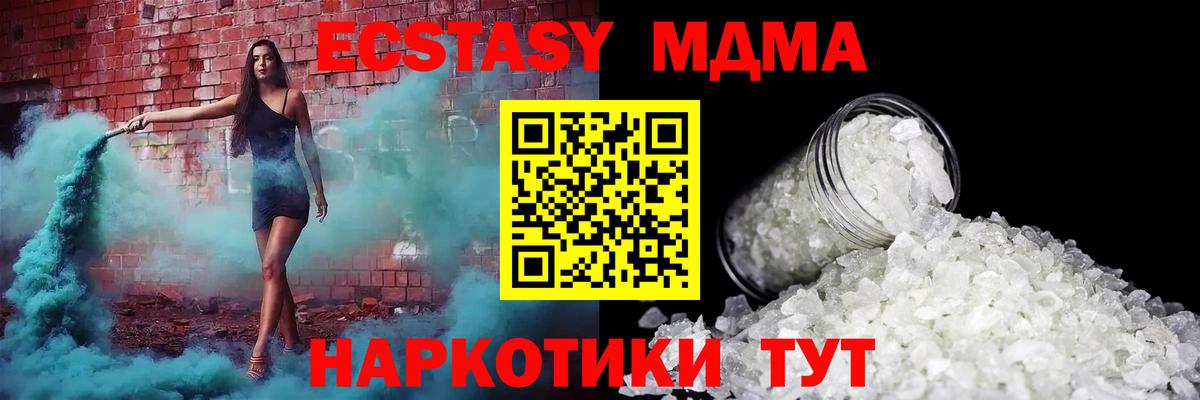 МДМА crystal  МДМА молли  Вход с VPN  Заинск 