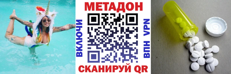 MEGA вход  Заинск  shop наркотические препараты  как найти закладки  Метадон methadone 