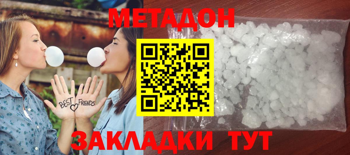OMG сайт  МЕТАДОН VHQ  Заинск  Вход с VPN  Метадон мёд 