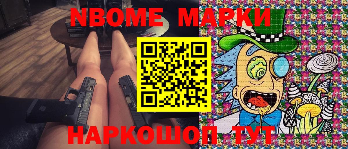 Марки N-bome  как найти закладки  Заинск  Вход с VPN  Марки NBOMe 1,5мг  Марки NBOMe 1,5мг 
